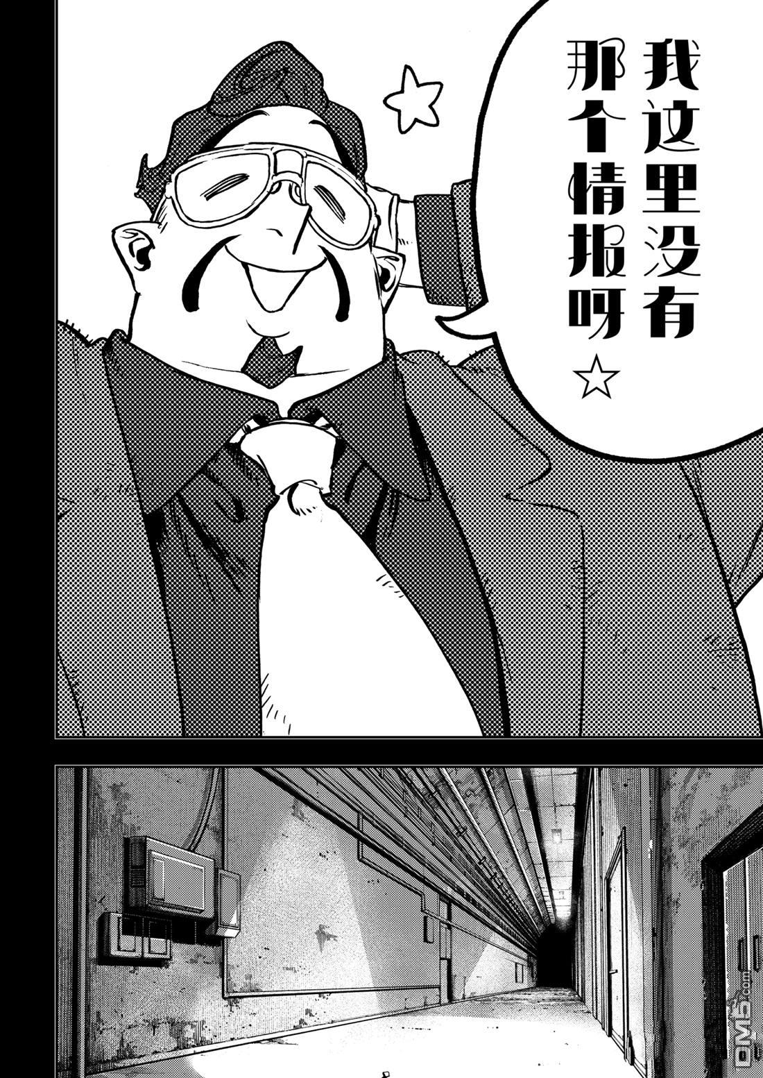 废渊战鬼 第112话 第10页