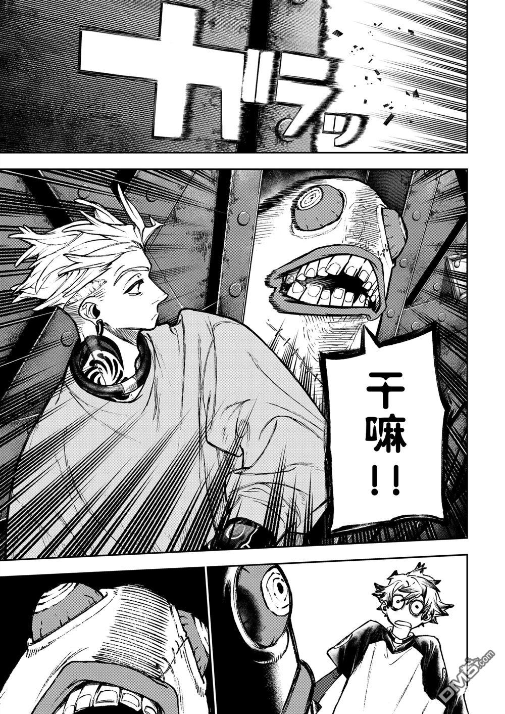 废渊战鬼 第114话 第13页