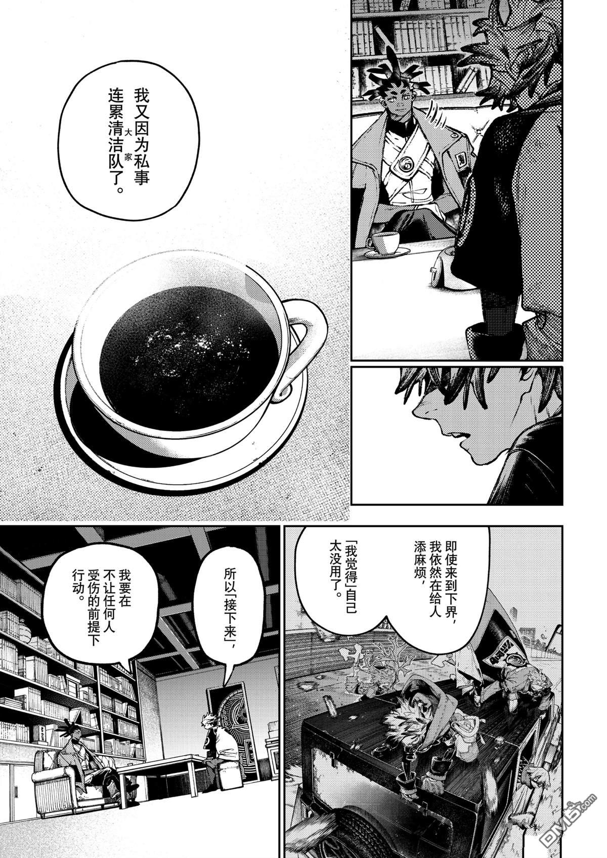 废渊战鬼 第115话 第11页