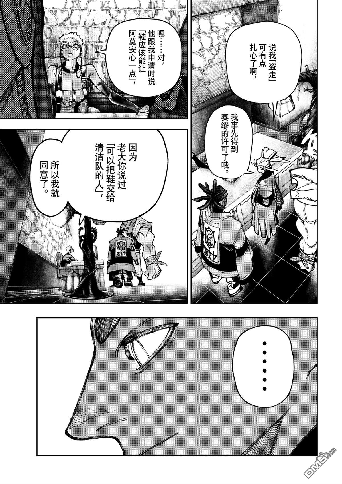 废渊战鬼 第115话 第5页