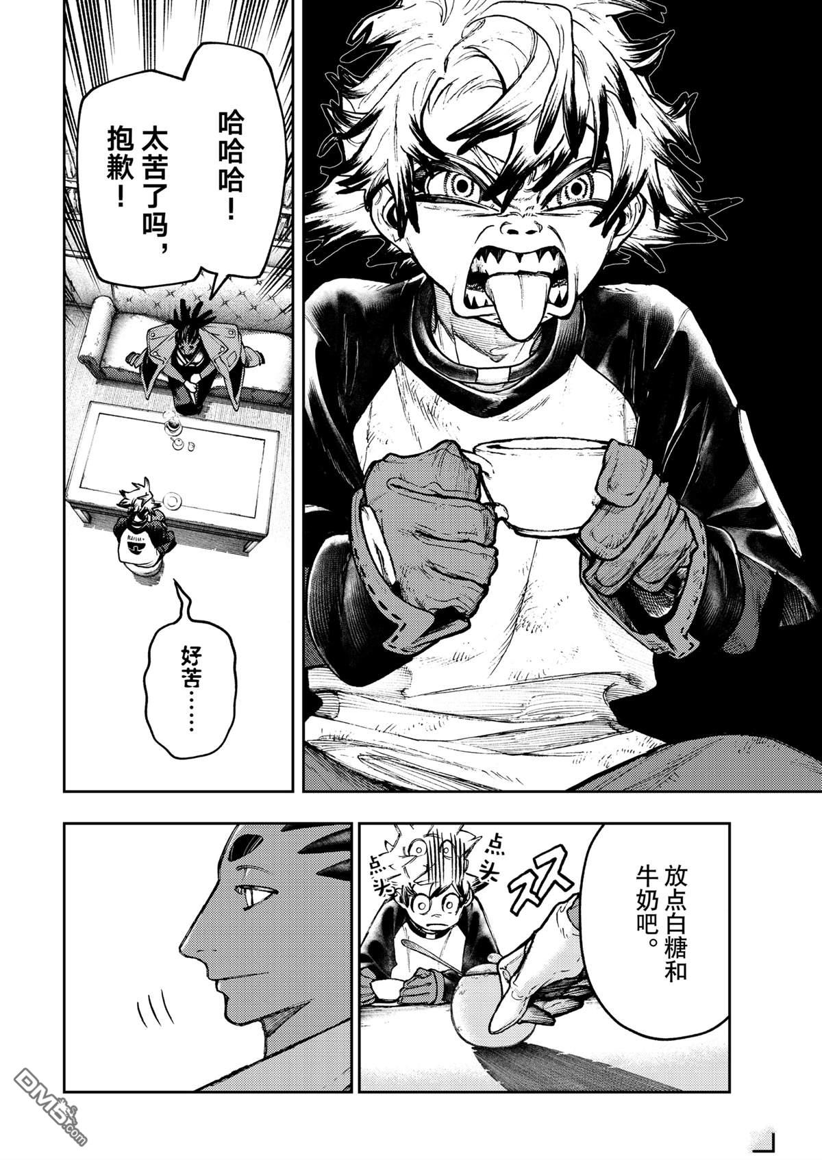 废渊战鬼 第115话 第8页