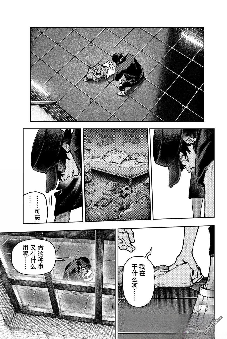 废渊战鬼 第118话 第15页