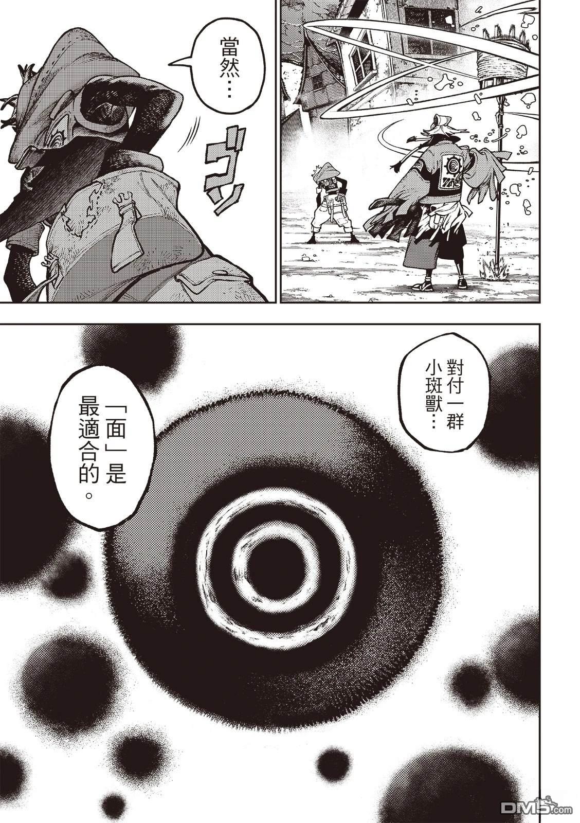 废渊战鬼 第119话 第18页