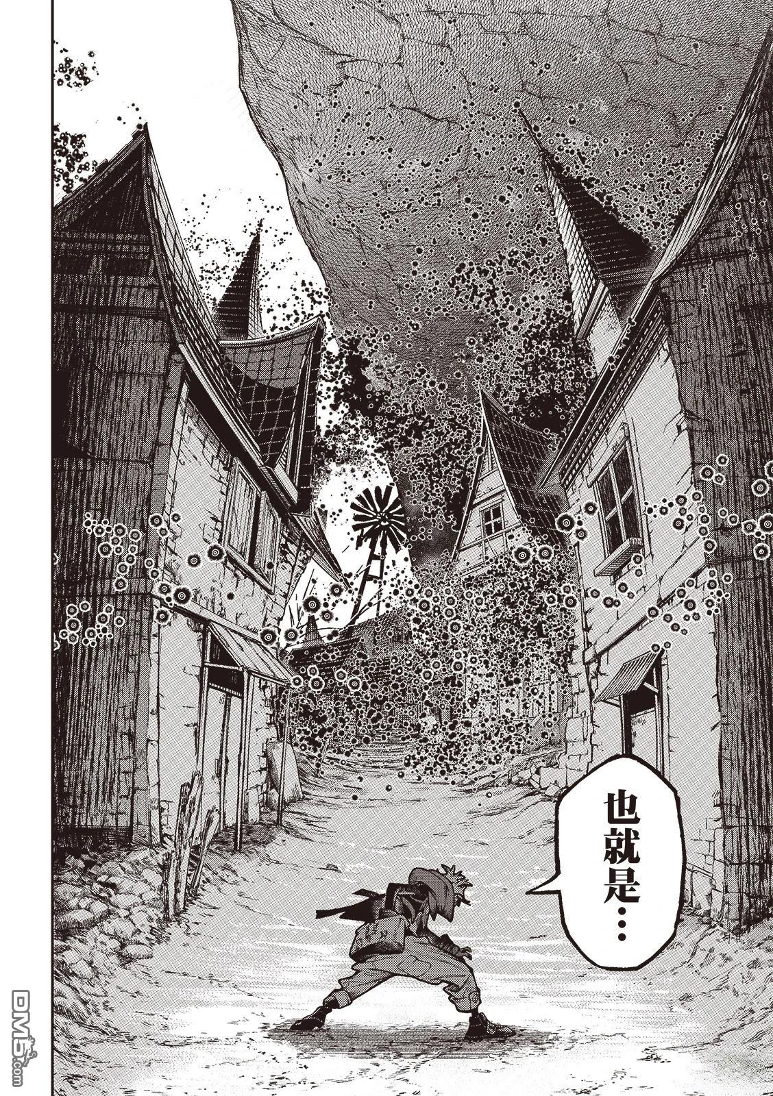 废渊战鬼 第119话 第19页