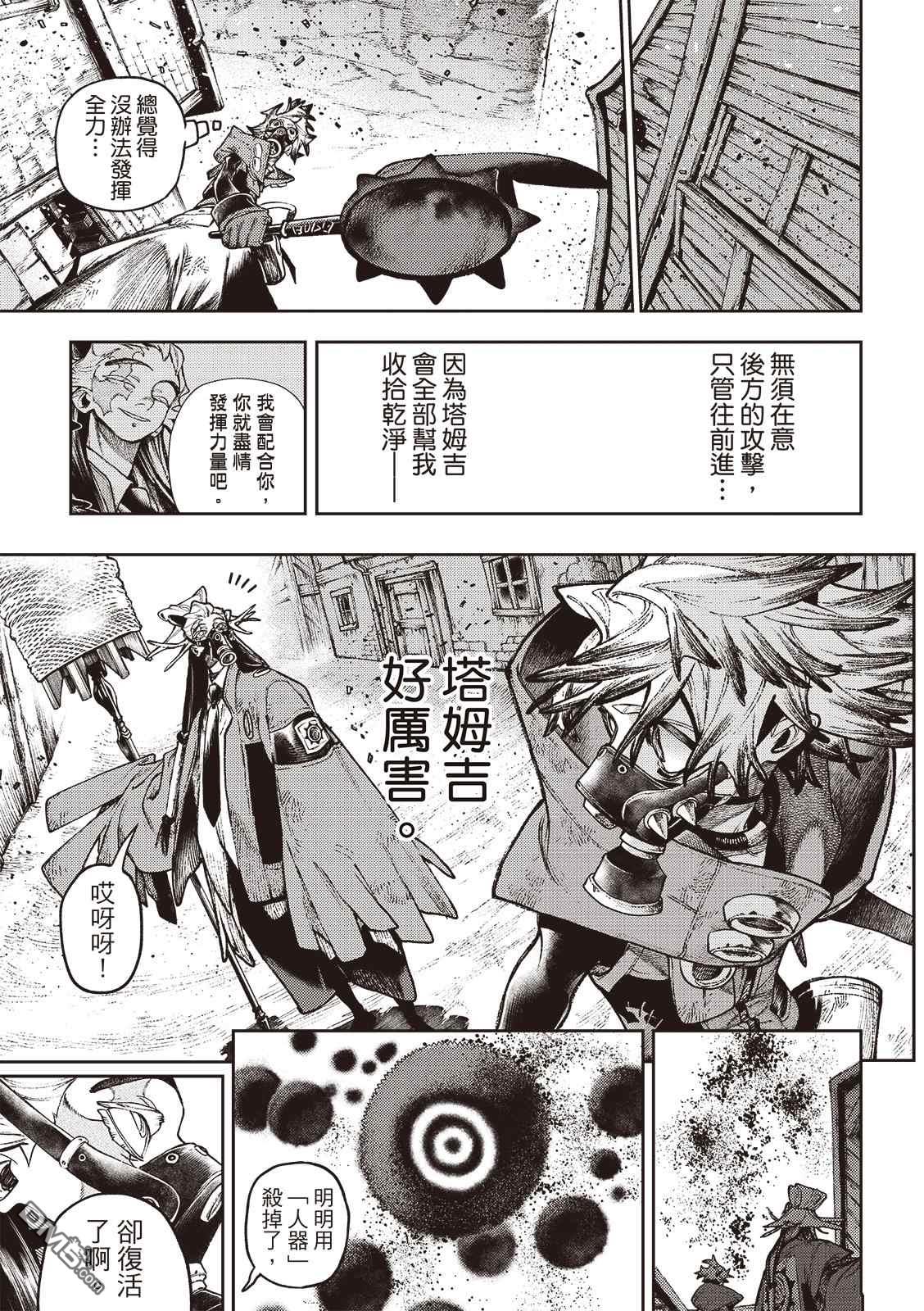废渊战鬼 第120话 第13页