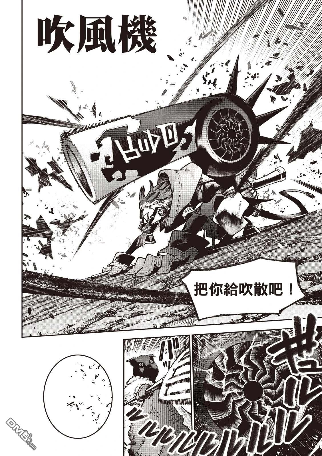 废渊战鬼 第120话 第18页