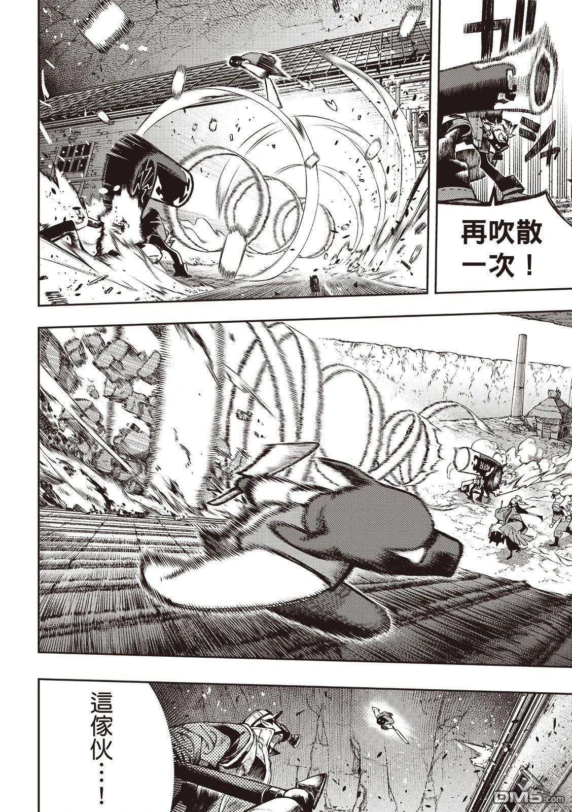 废渊战鬼 第121话 第11页