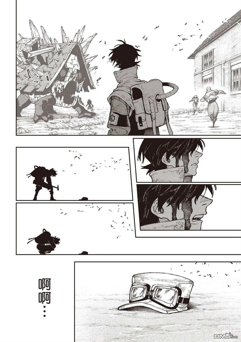 废渊战鬼 第123话 第15页