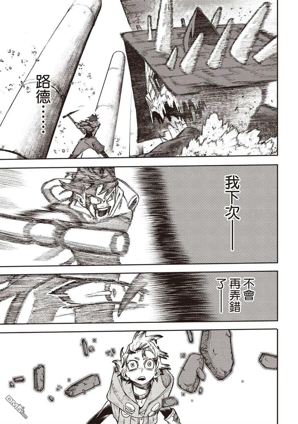 废渊战鬼 第123话 第18页
