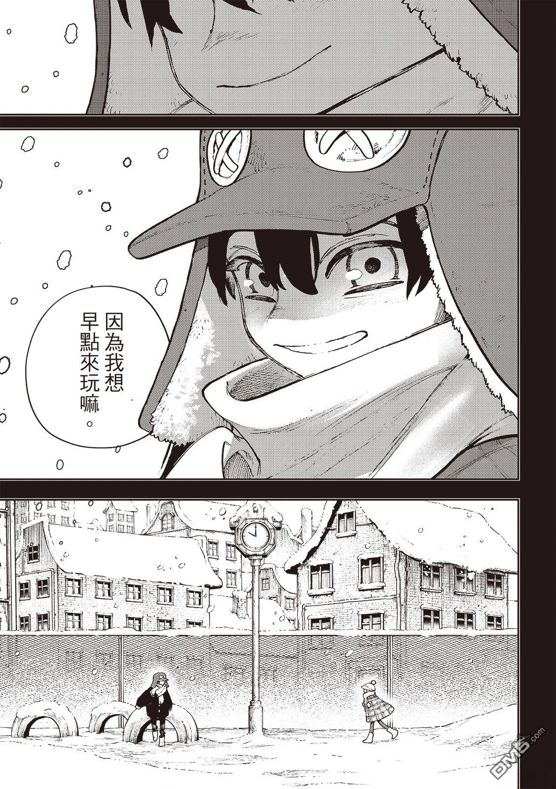废渊战鬼 第124话 第6页