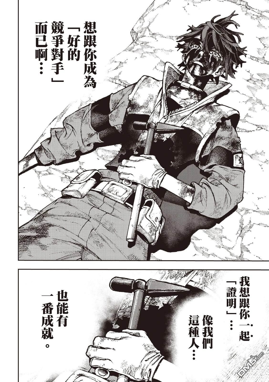 废渊战鬼 第125话 第19页
