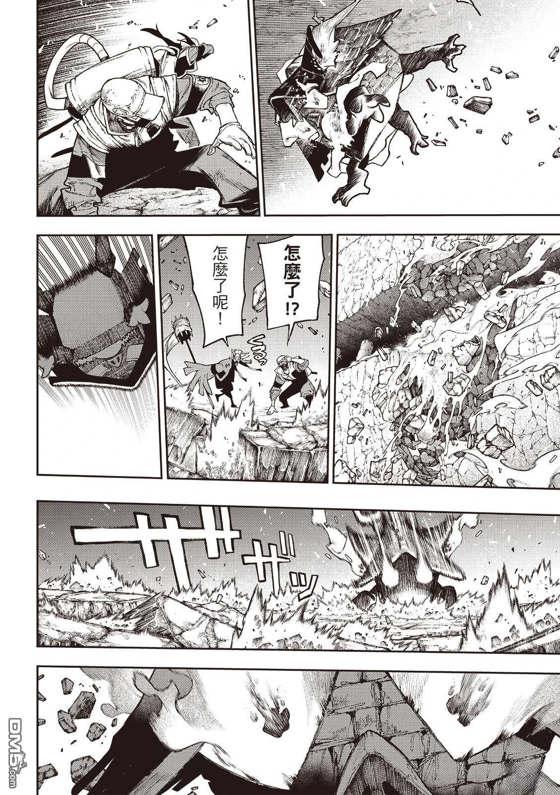 废渊战鬼 第126话 第13页