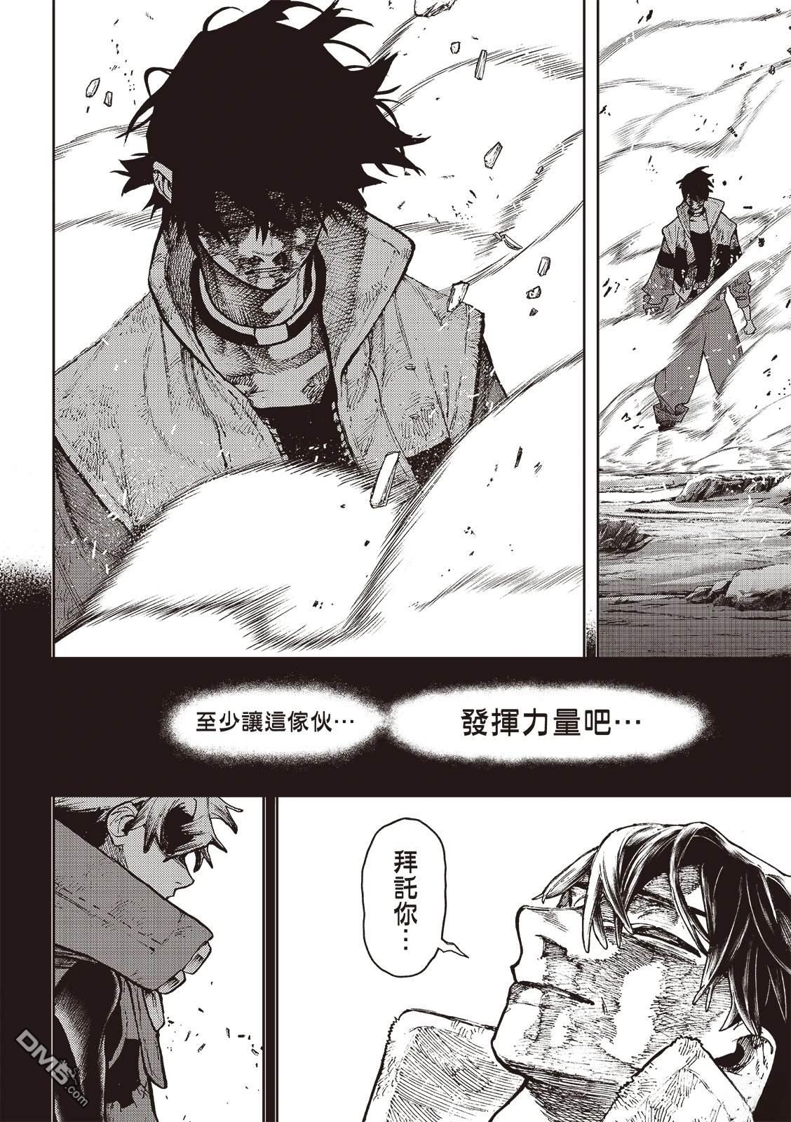 废渊战鬼 第126话 第15页