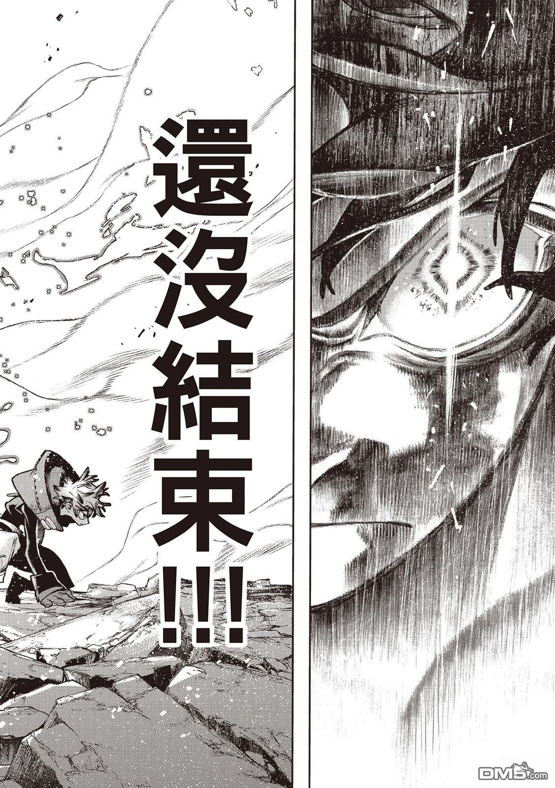 废渊战鬼 第126话 第19页