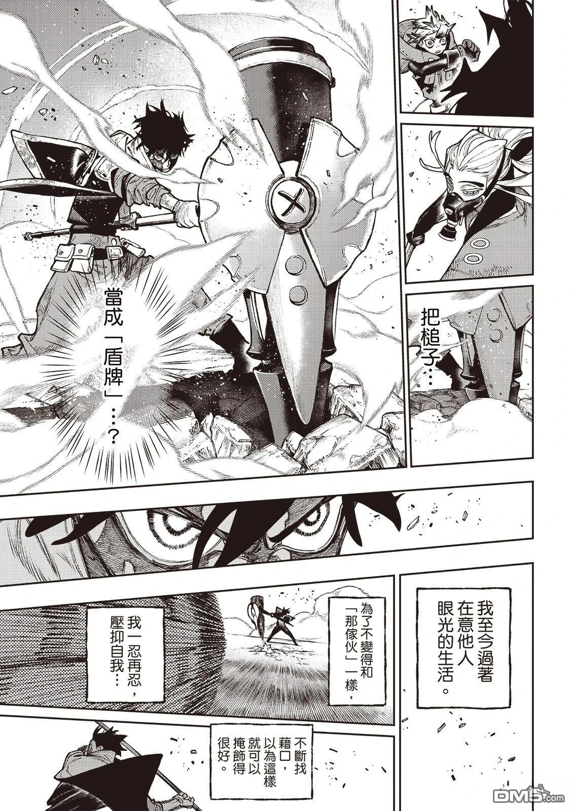 废渊战鬼 第127话 第11页