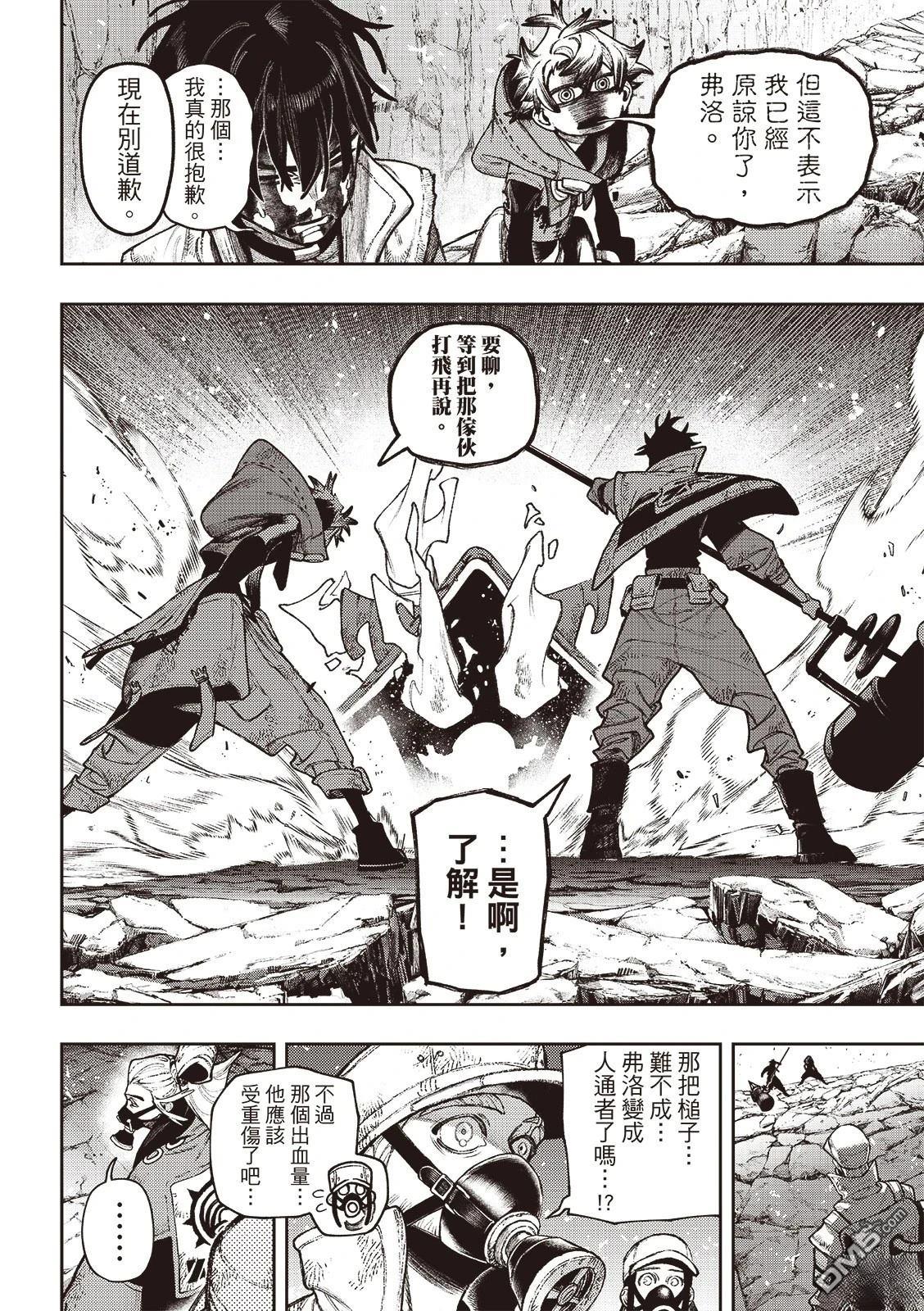 废渊战鬼 第127话 第6页
