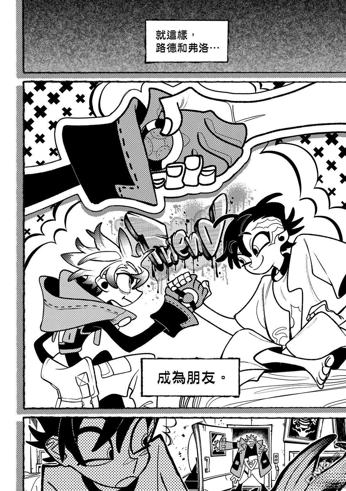 废渊战鬼 第129话 第3页