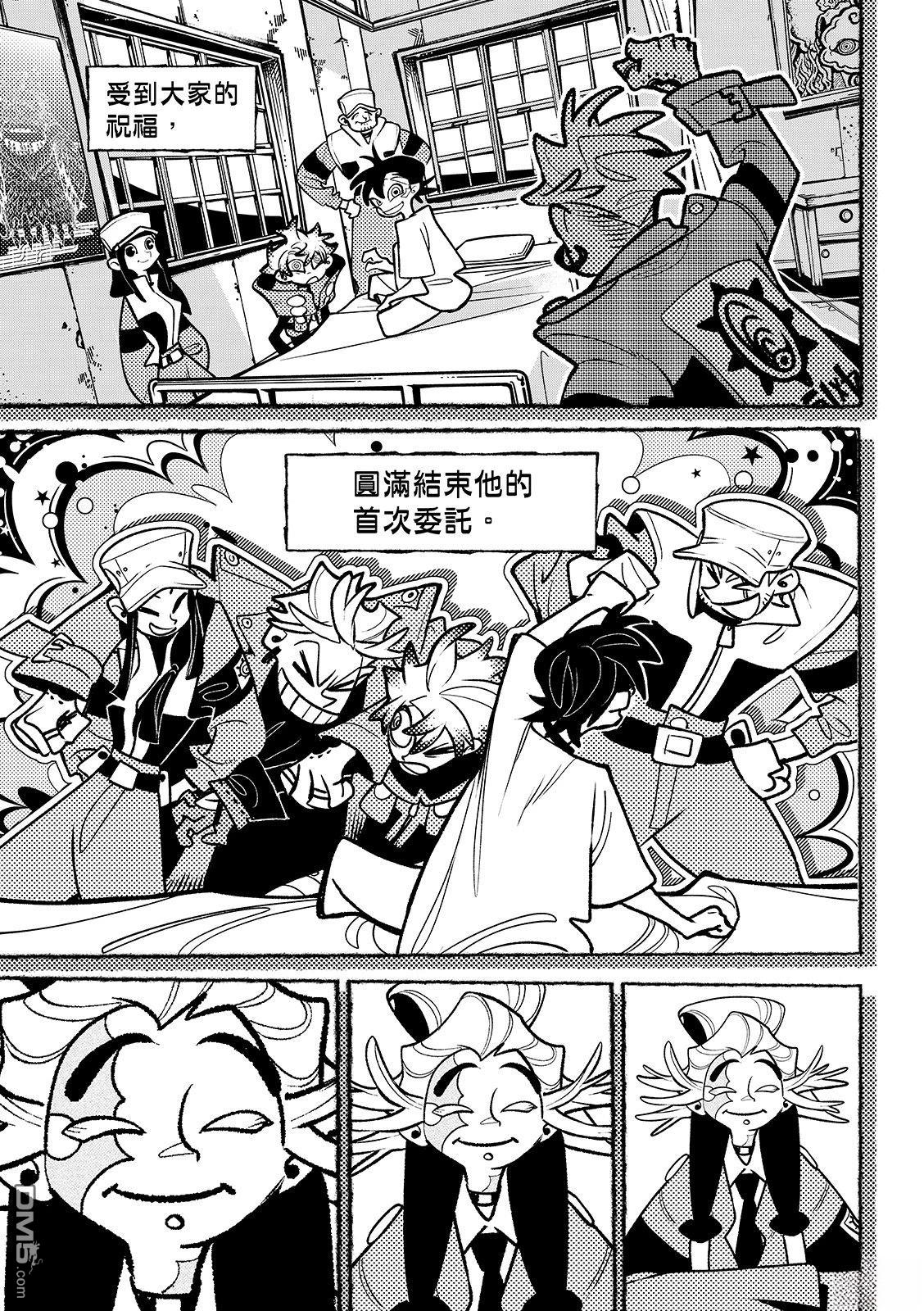 废渊战鬼 第129话 第4页