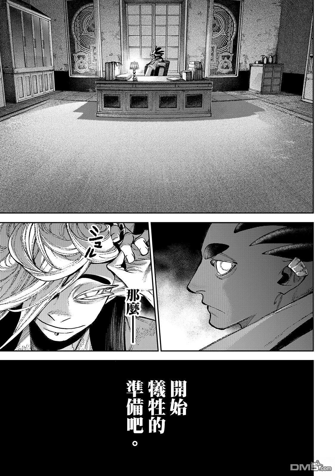 废渊战鬼 第130话 第12页