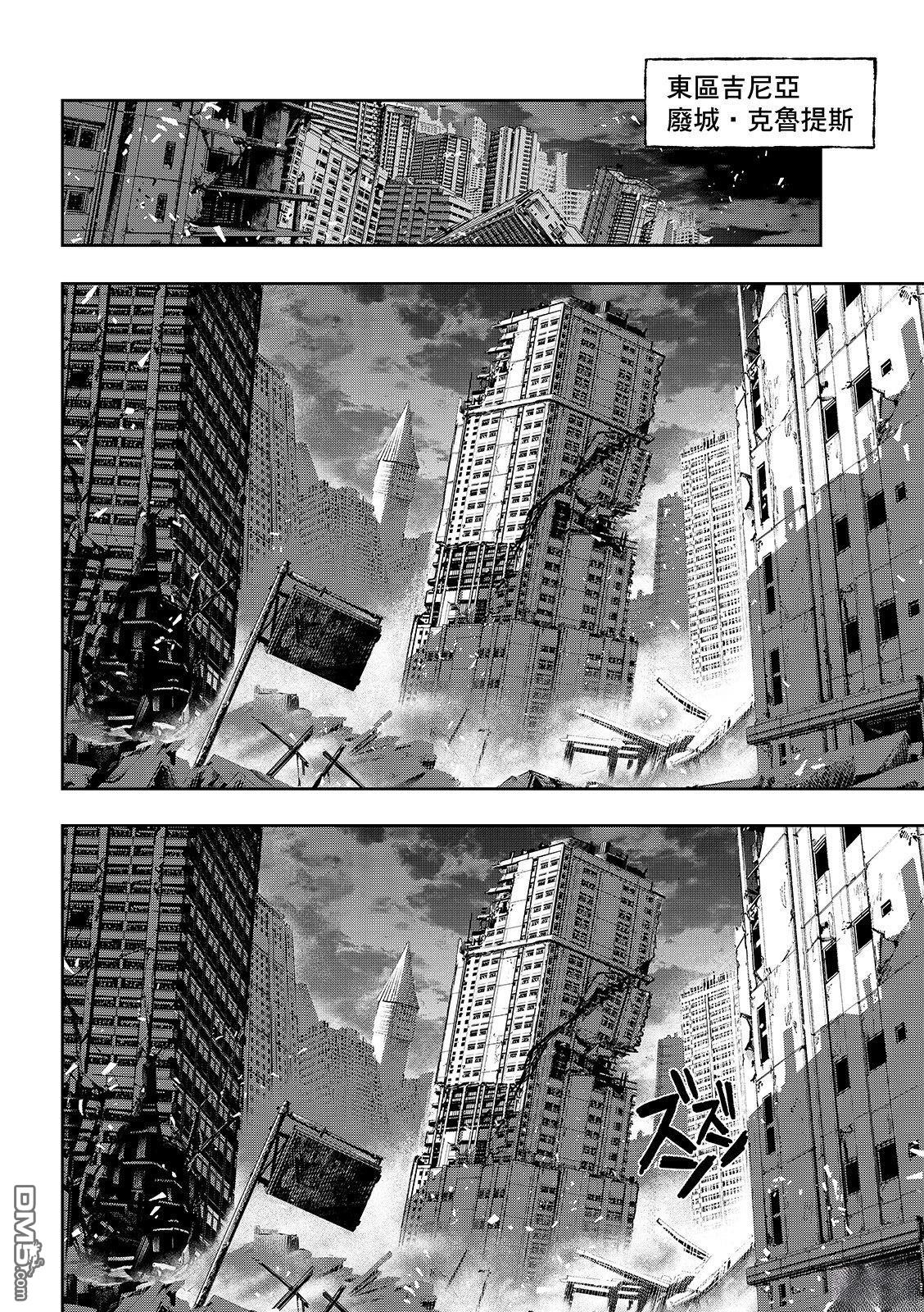 废渊战鬼 第130话 第13页