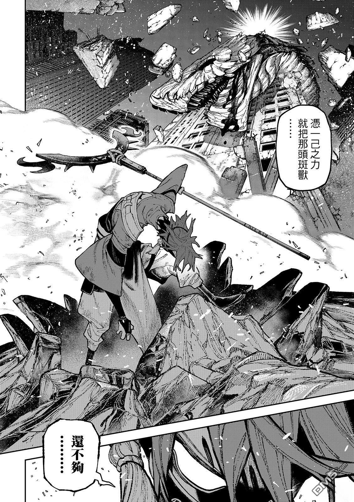 废渊战鬼 第130话 第15页