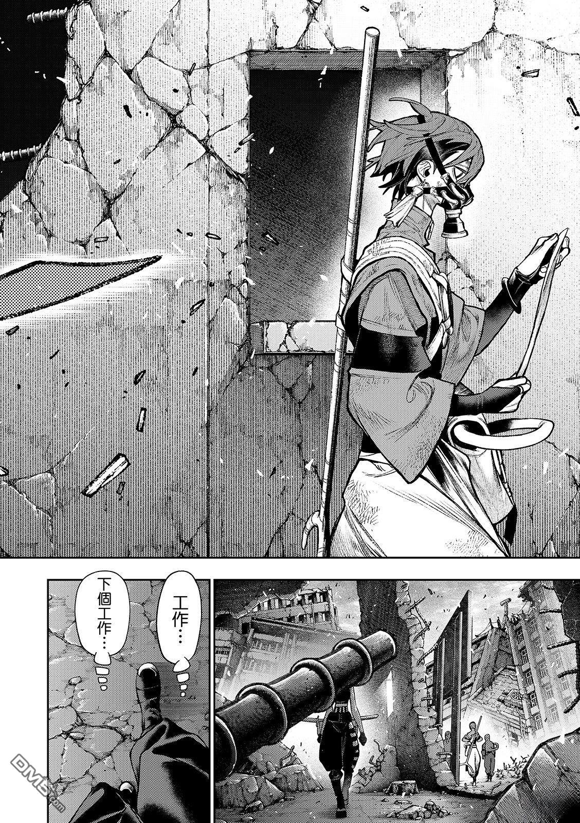 废渊战鬼 第130话 第19页