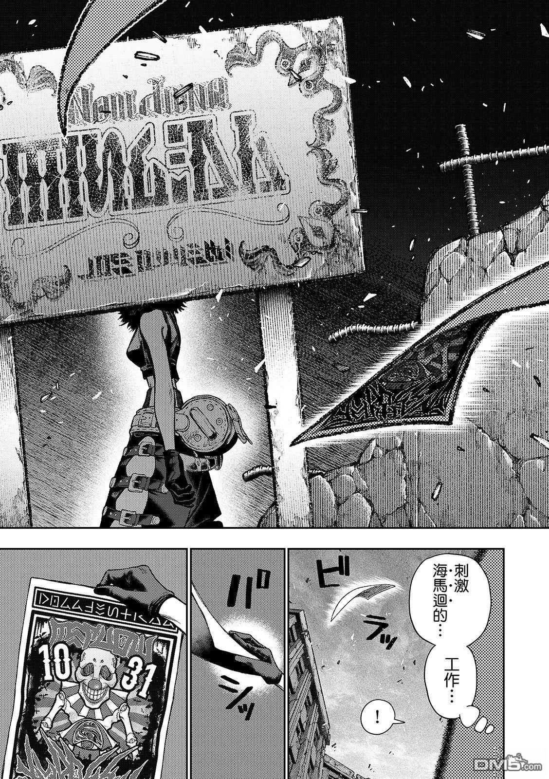 废渊战鬼 第130话 第20页