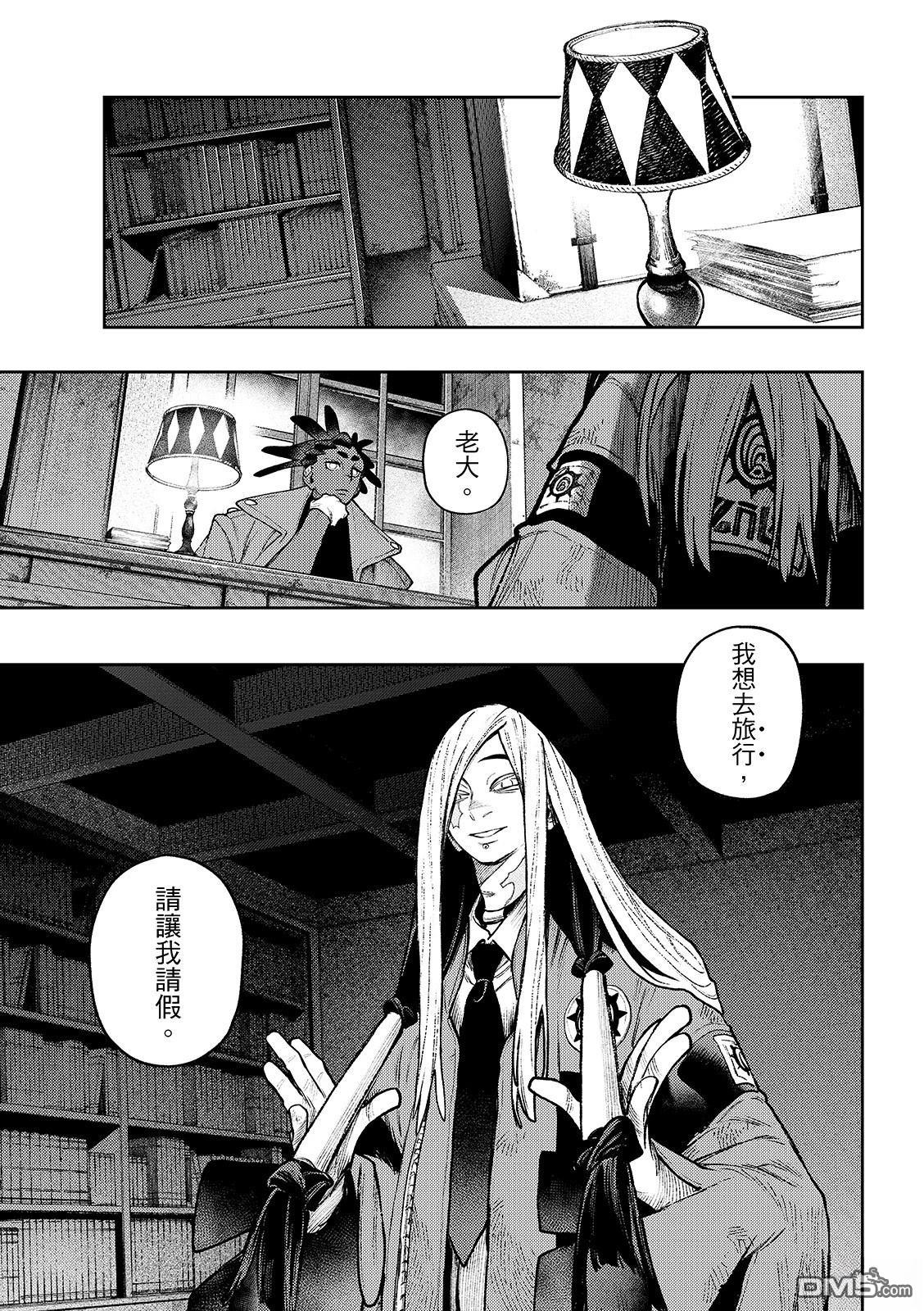 废渊战鬼 第131话 第3页