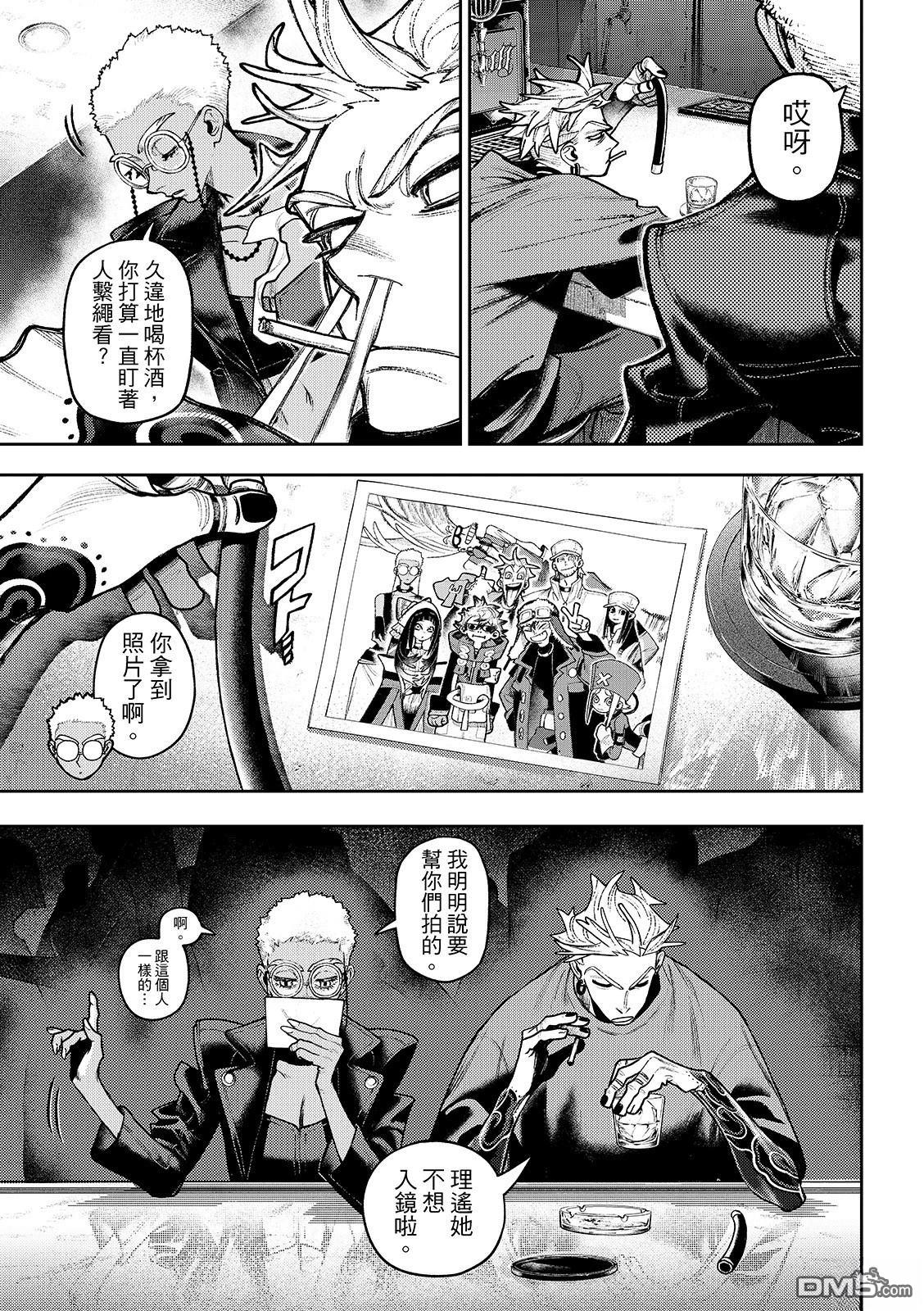 废渊战鬼 第131话 第5页