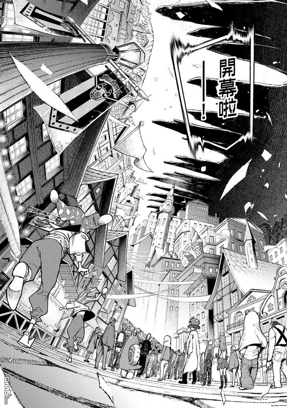 废渊战鬼 第132话 第7页