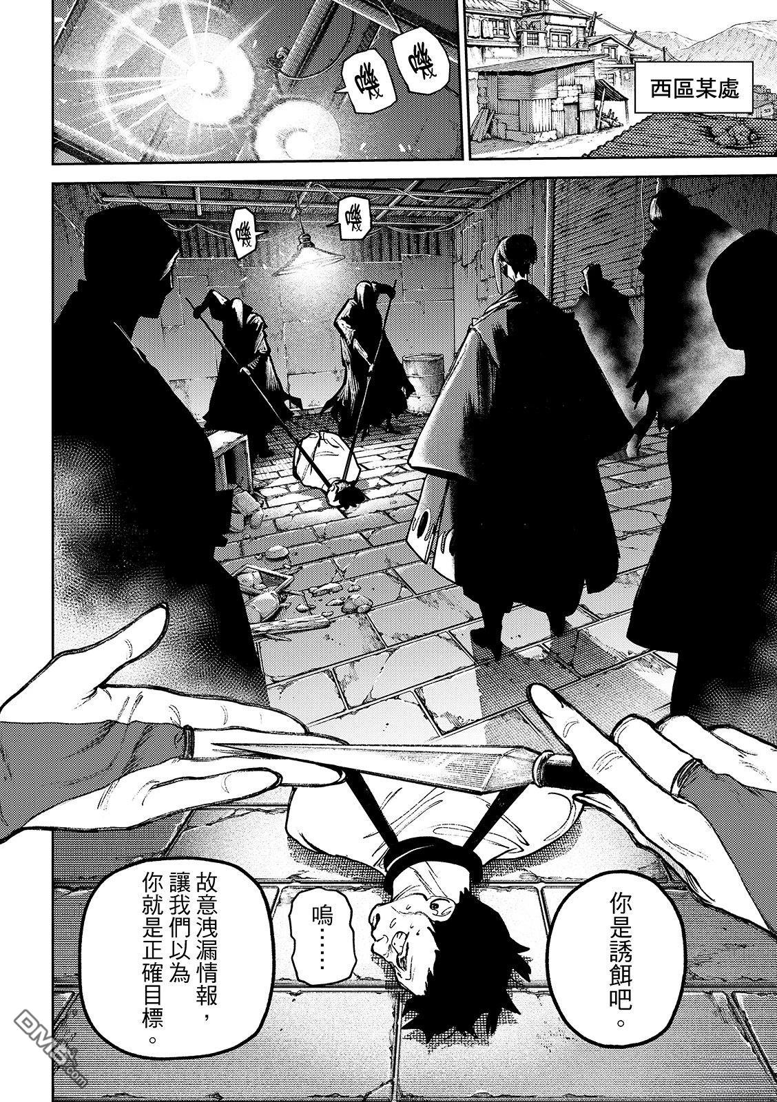 废渊战鬼 第133话 第5页