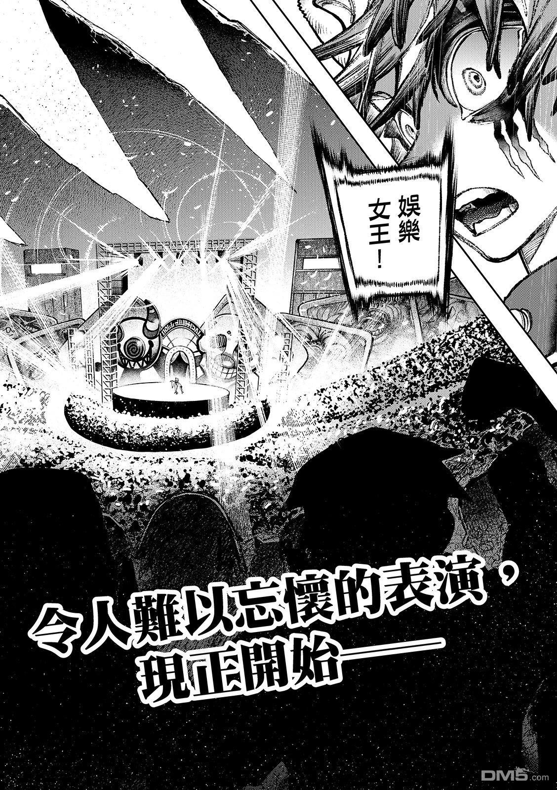 废渊战鬼 第134话 第4页