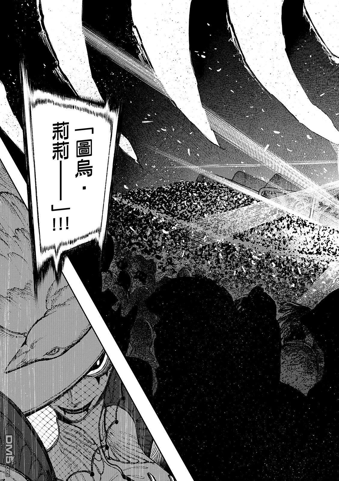 废渊战鬼 第134话 第5页
