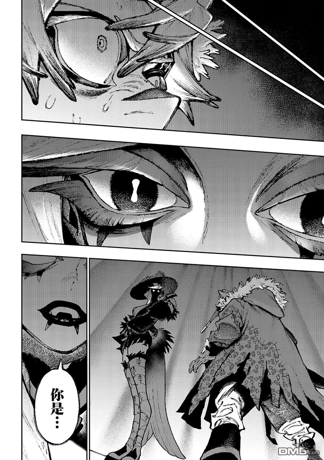 废渊战鬼 第135话 第13页