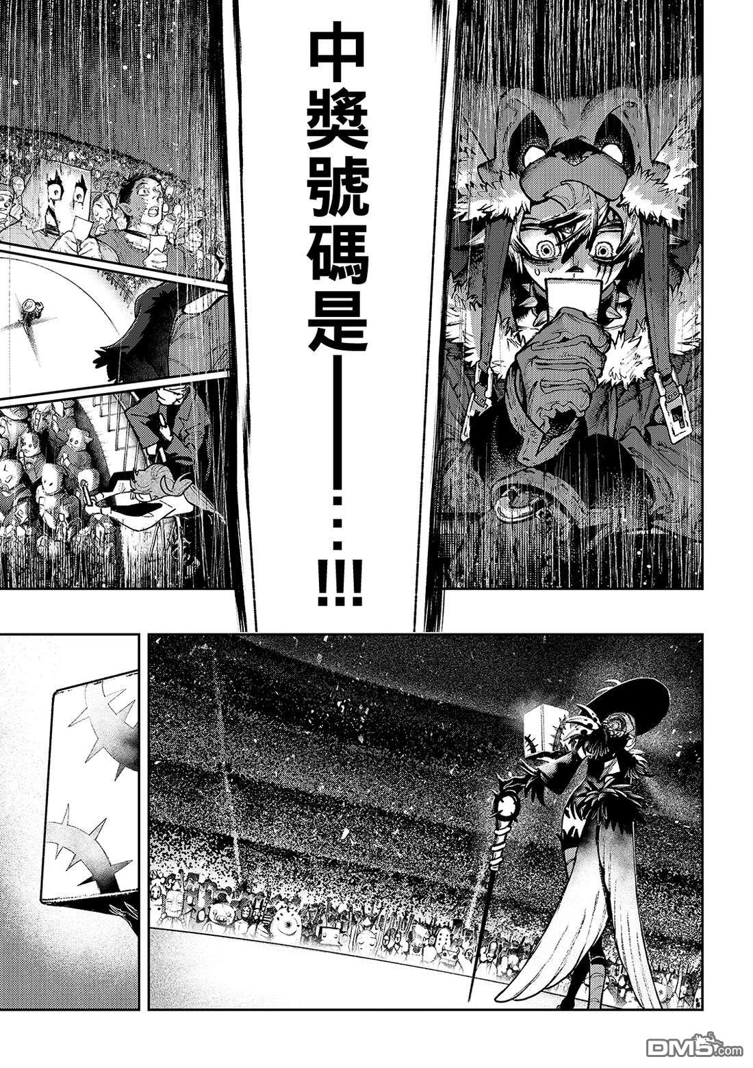 废渊战鬼 第135话 第4页
