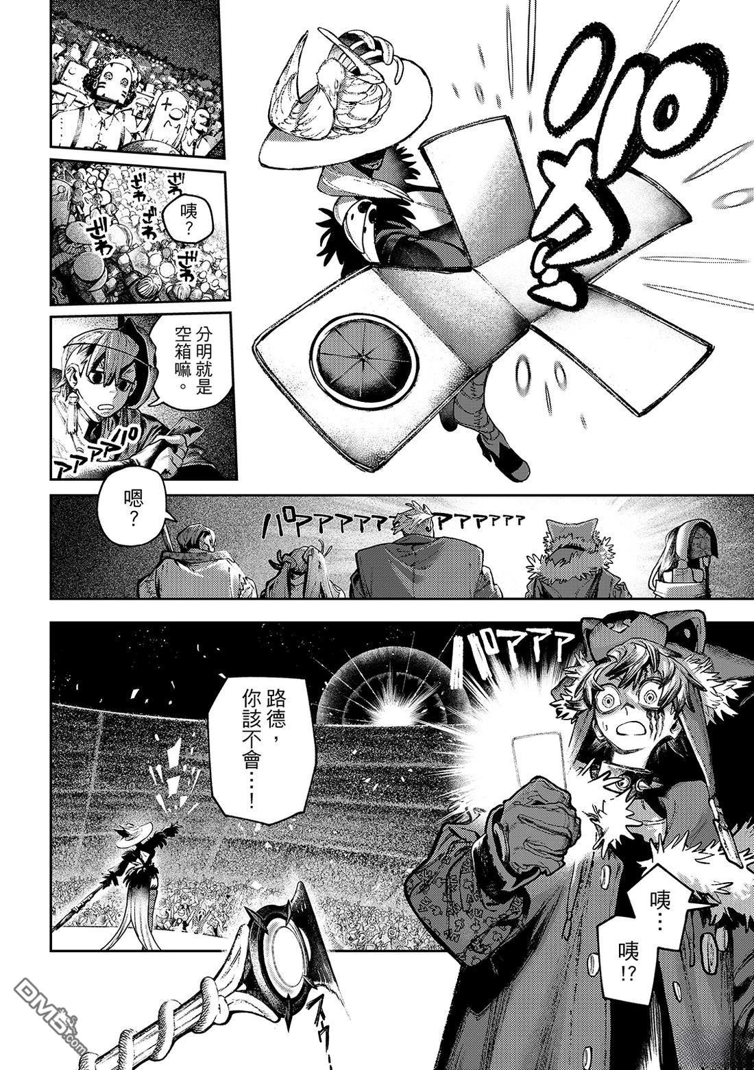 废渊战鬼 第135话 第5页