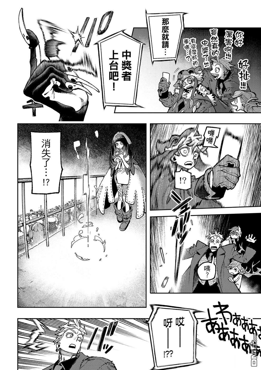 废渊战鬼 第135话 第7页