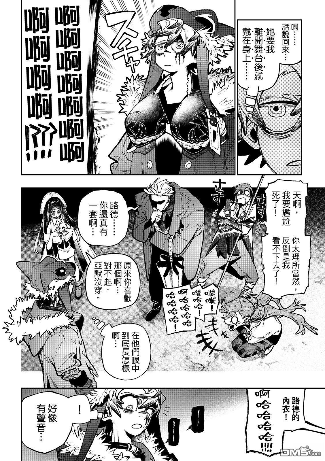 废渊战鬼 第136话 第18页