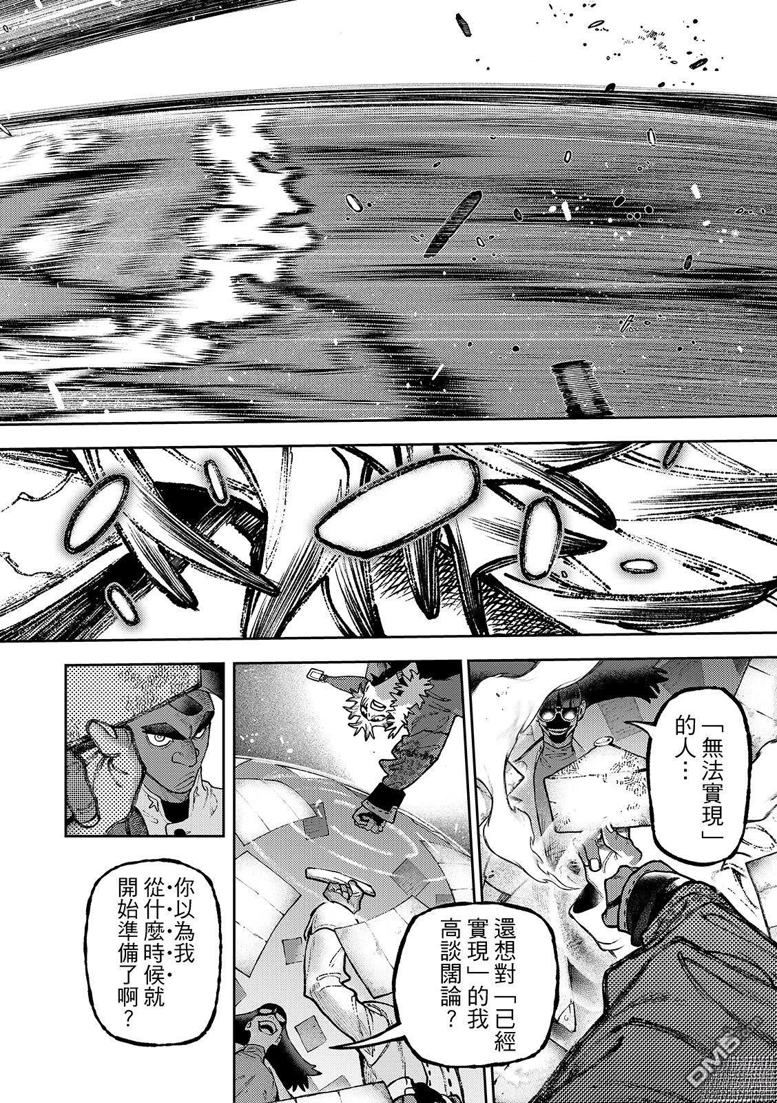 废渊战鬼 第139话 第16页