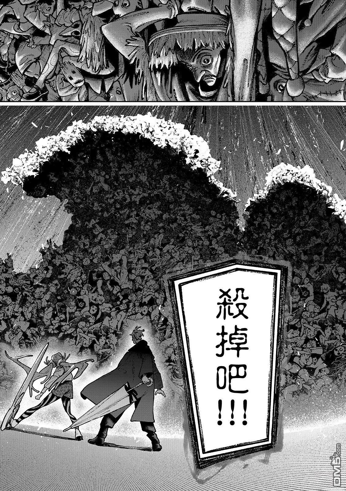 废渊战鬼 第139话 第20页