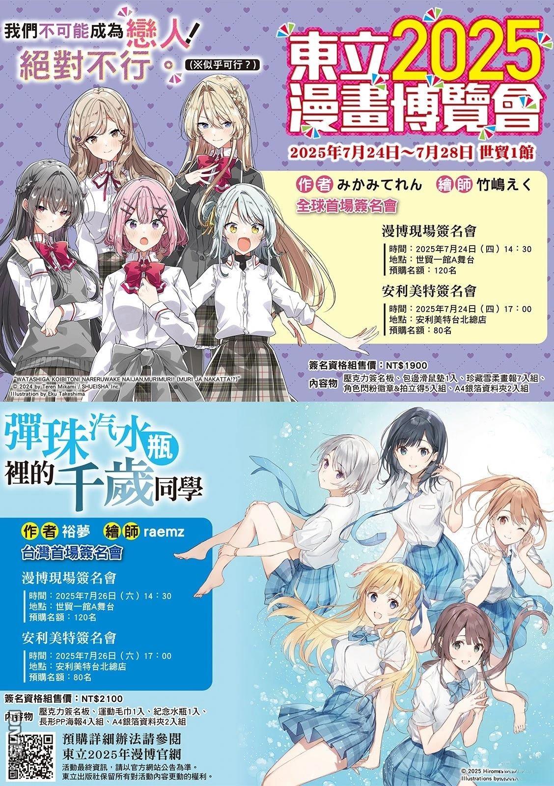 废渊战鬼 第140话 第2页