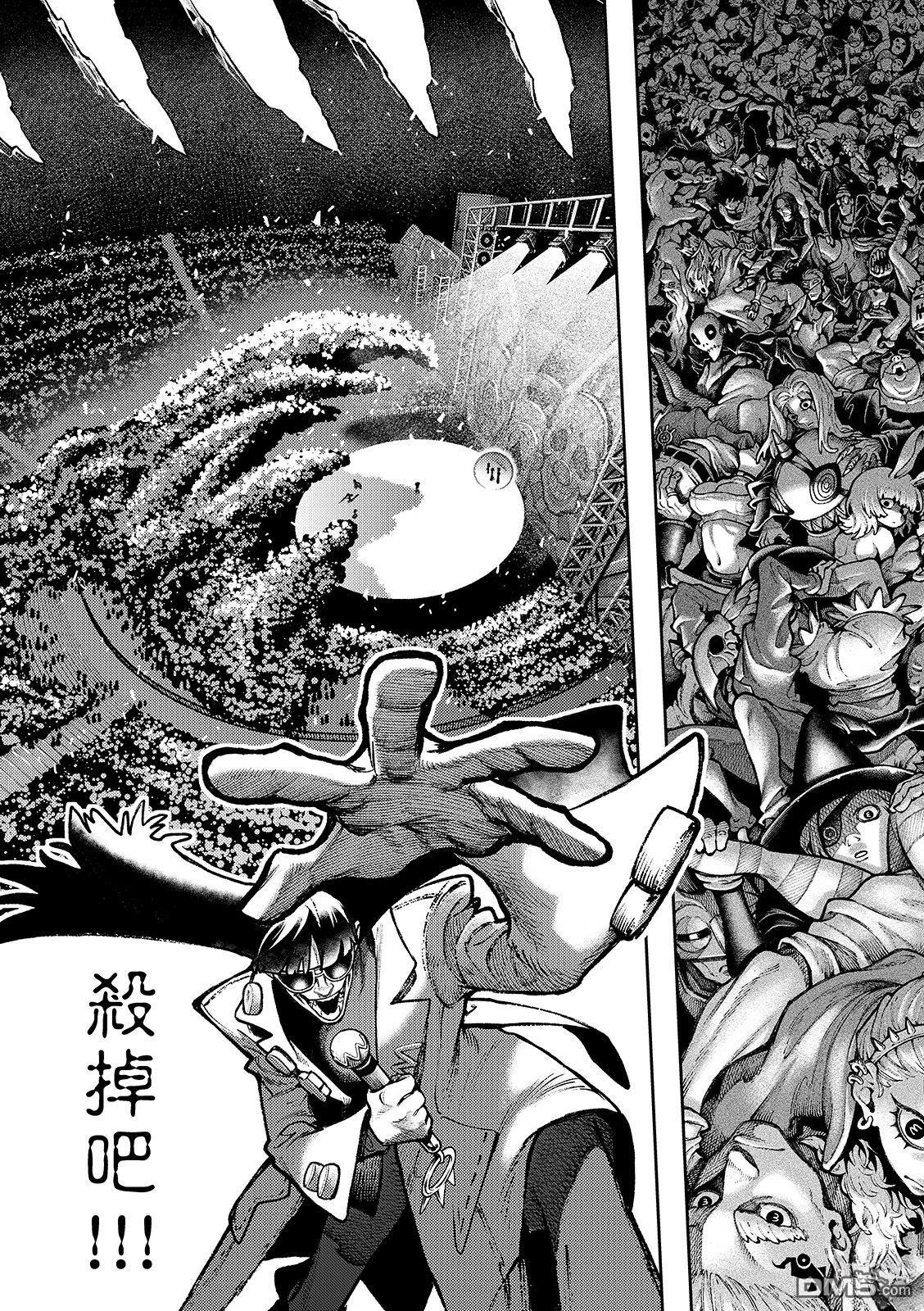 废渊战鬼 第140话 第7页