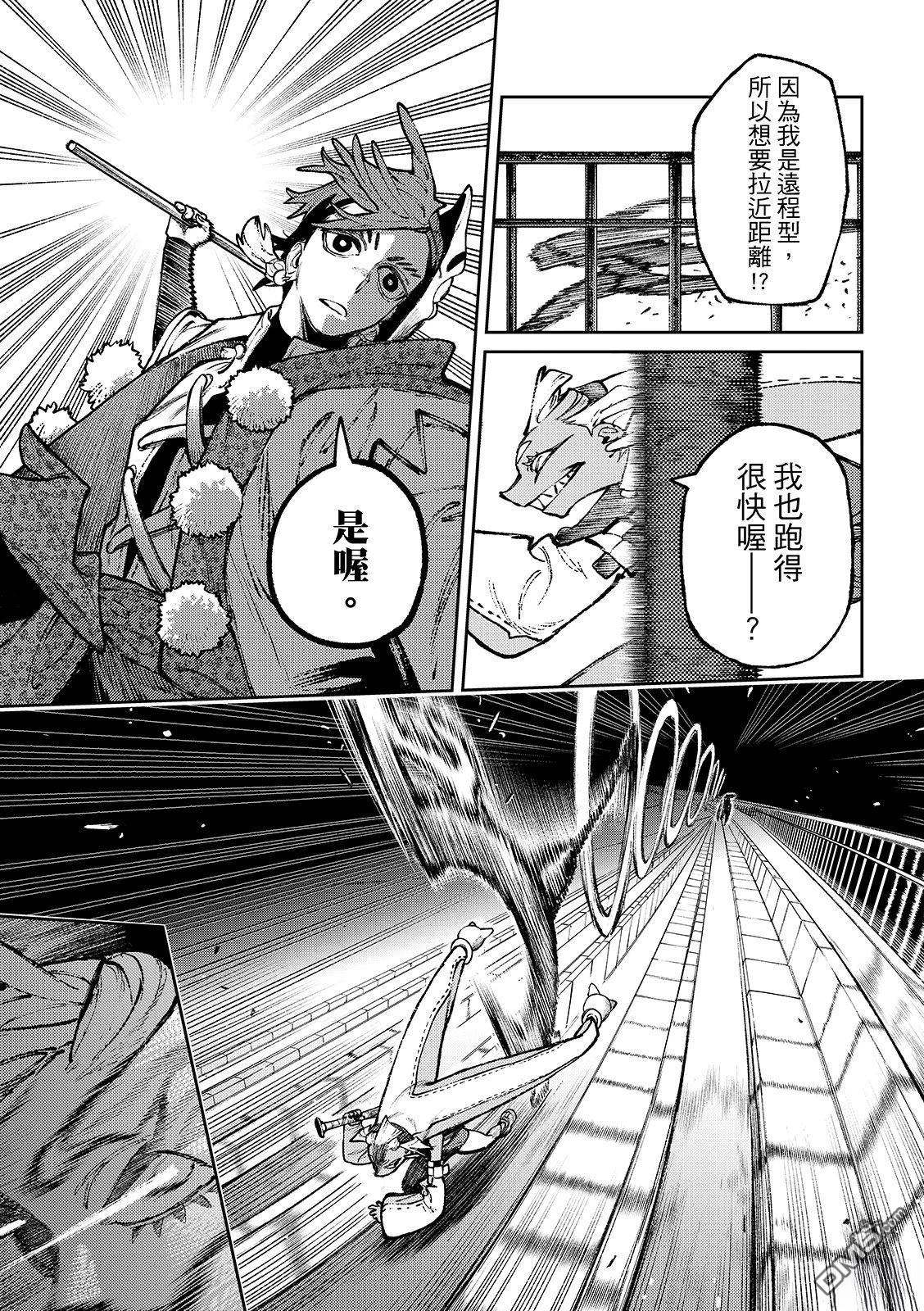 废渊战鬼 第141话 第9页