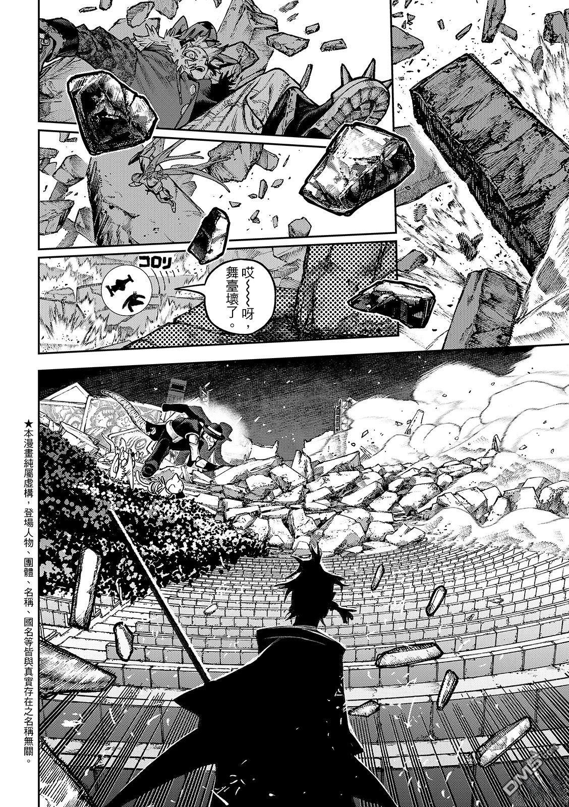 废渊战鬼 第143话 第12页