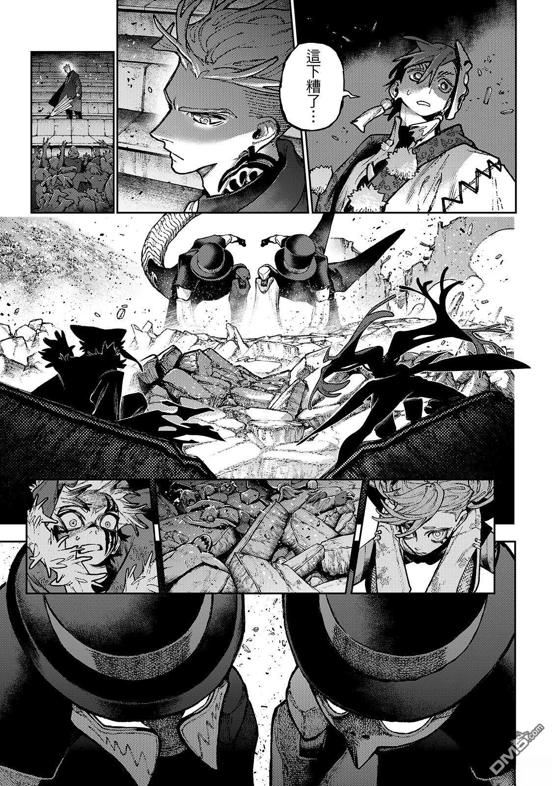 废渊战鬼 第143话 第13页