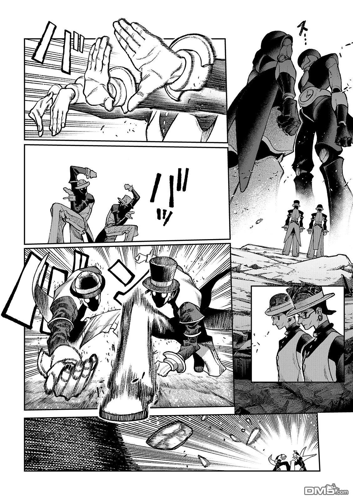 废渊战鬼 第143话 第14页
