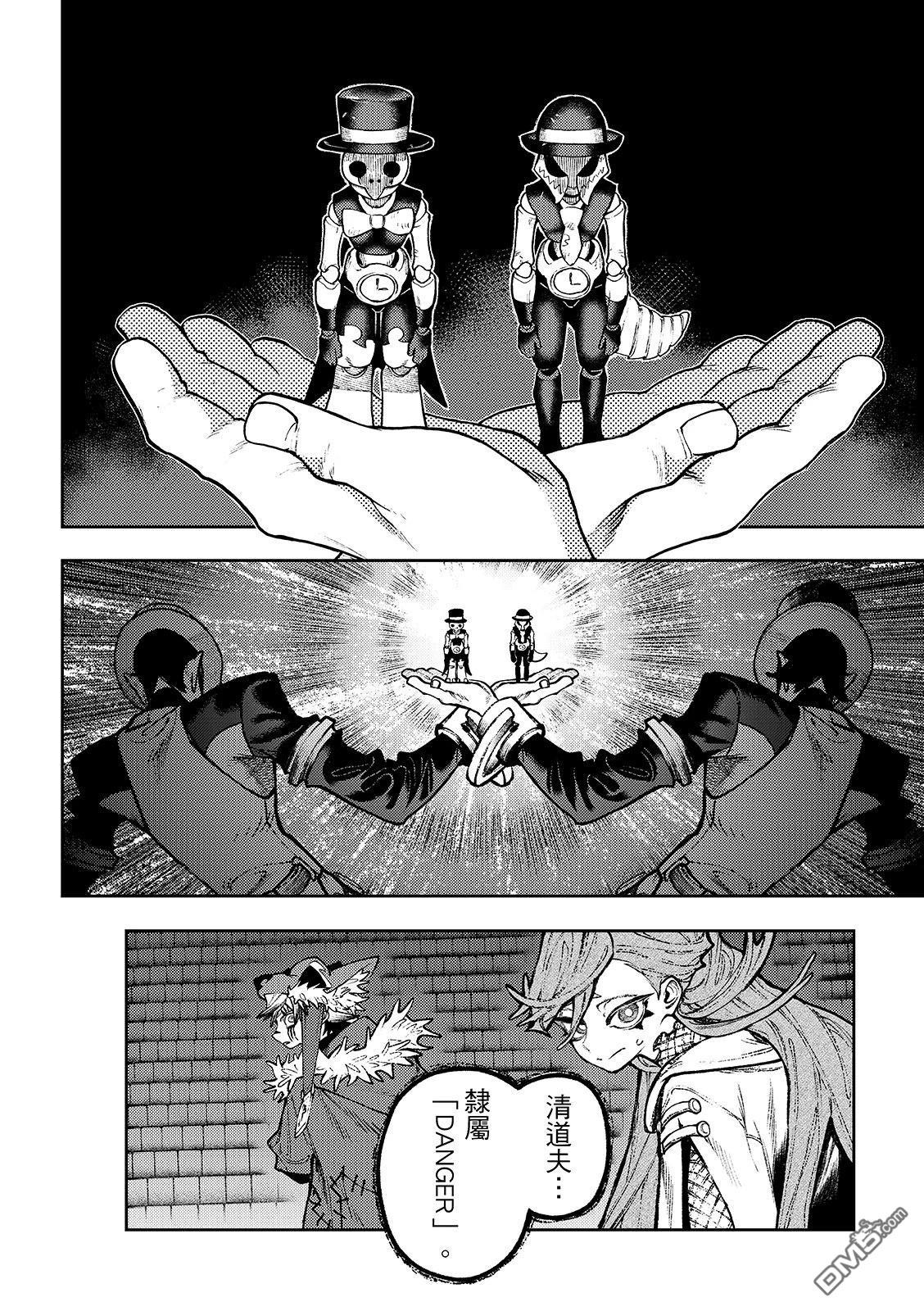 废渊战鬼 第143话 第4页