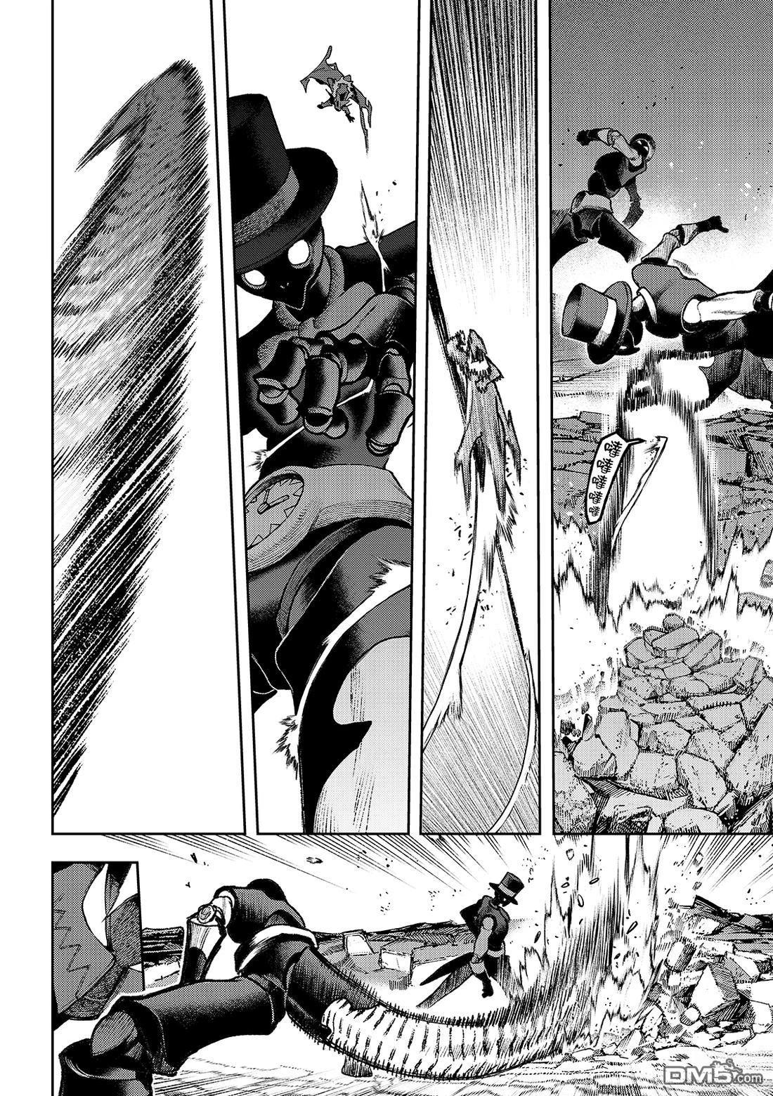 废渊战鬼 第144话 第12页