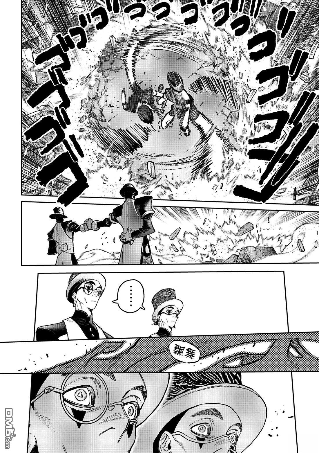废渊战鬼 第144话 第14页