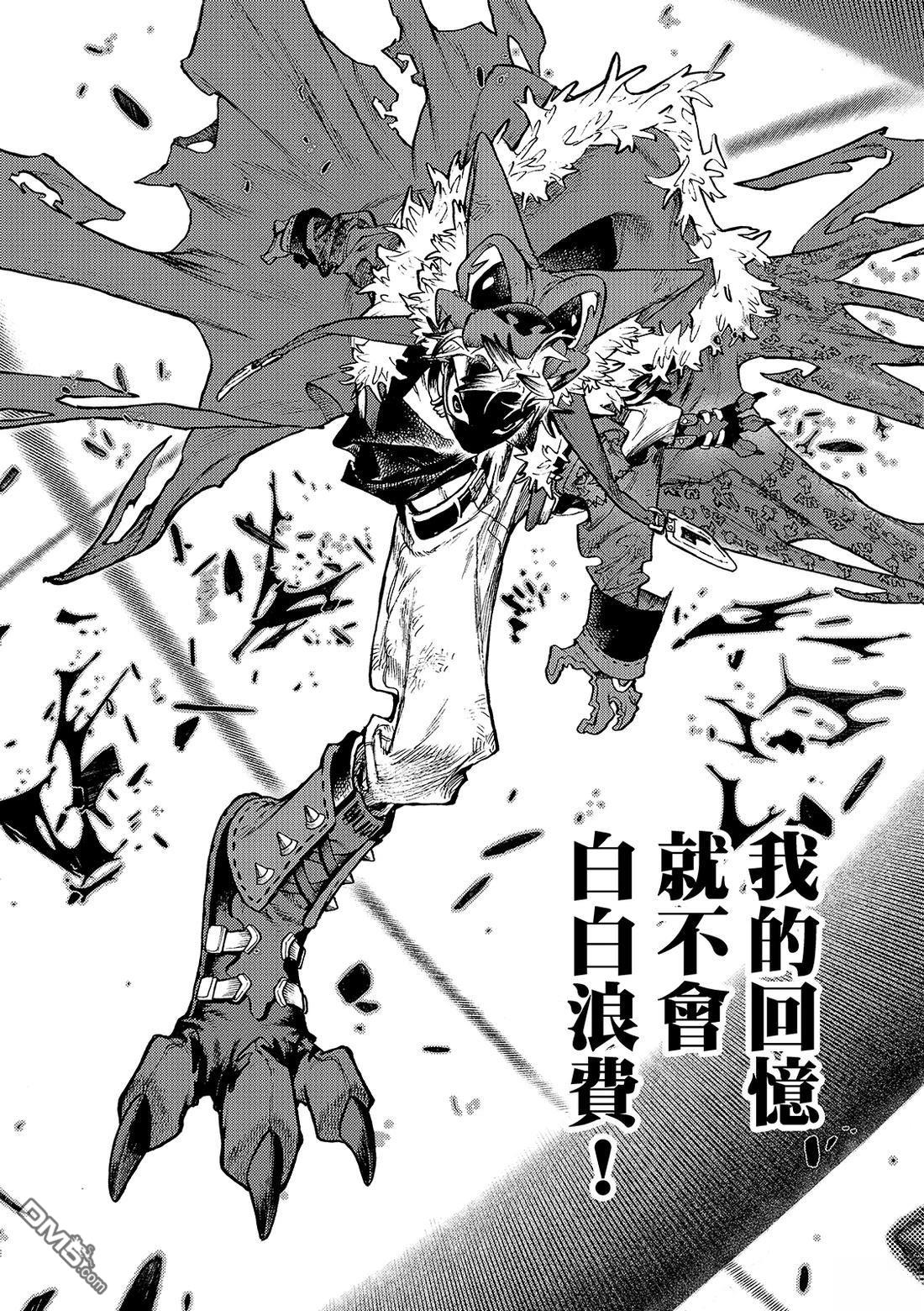 废渊战鬼 第144话 第5页